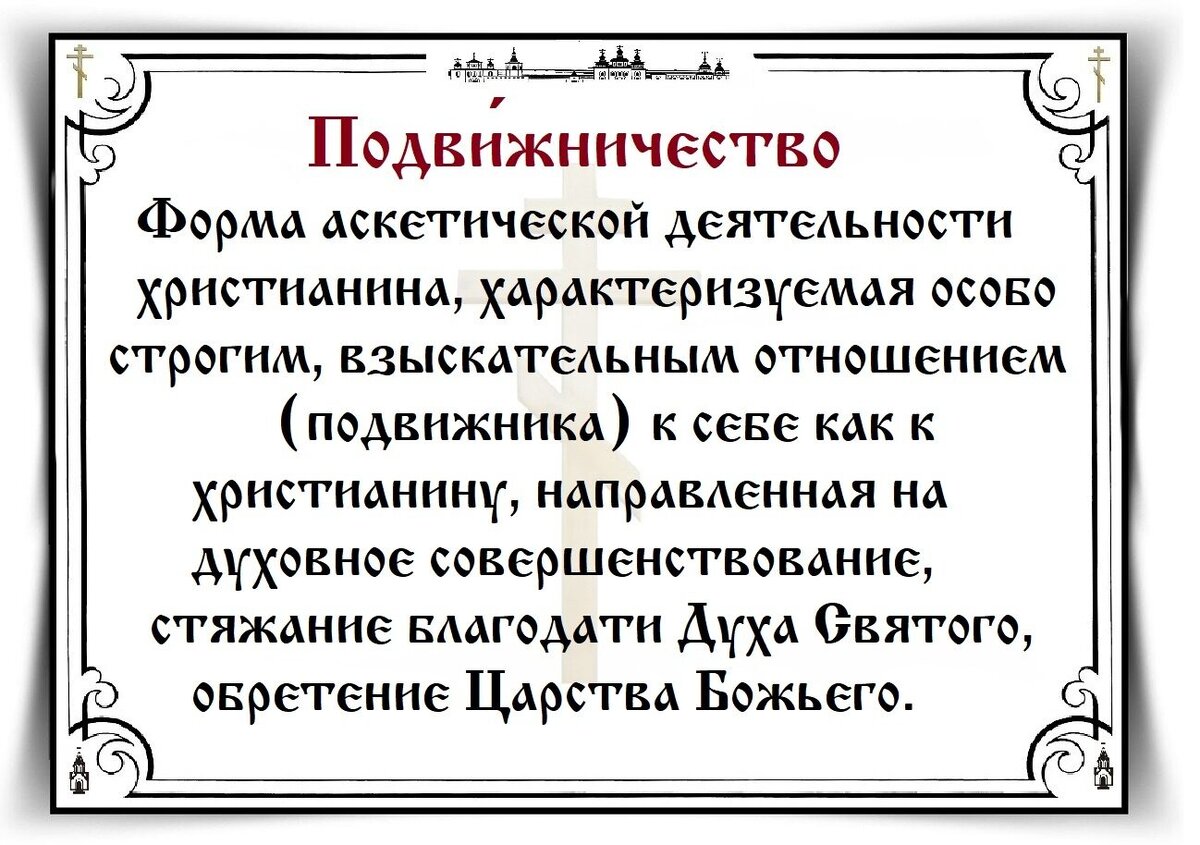 Азбука Православия. Азбука Православия коллектив. Азбука веры Агриппины. Азбука веры что такое место шессины. Азбука веры толкования