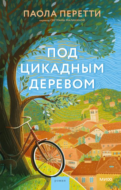 mann-ivanov-ferber.ru, перевод: Светлана Малинина