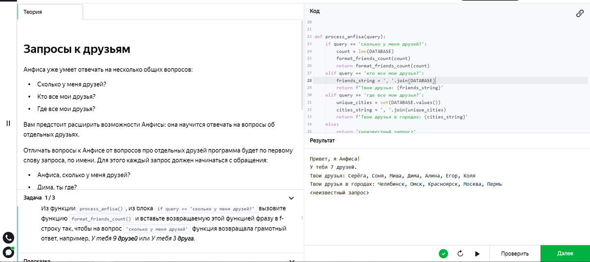 задача 1