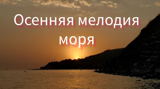 Рингтон а на море белый