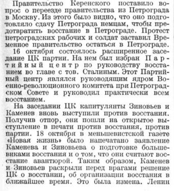 Из статьи в 1-м издании БСЭ (1939 год)