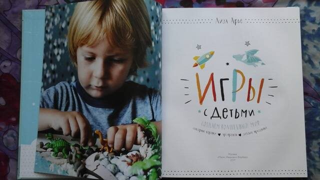 Вообще вряд ли придя с работы вы сразу захотите прям открыть эту книжку.