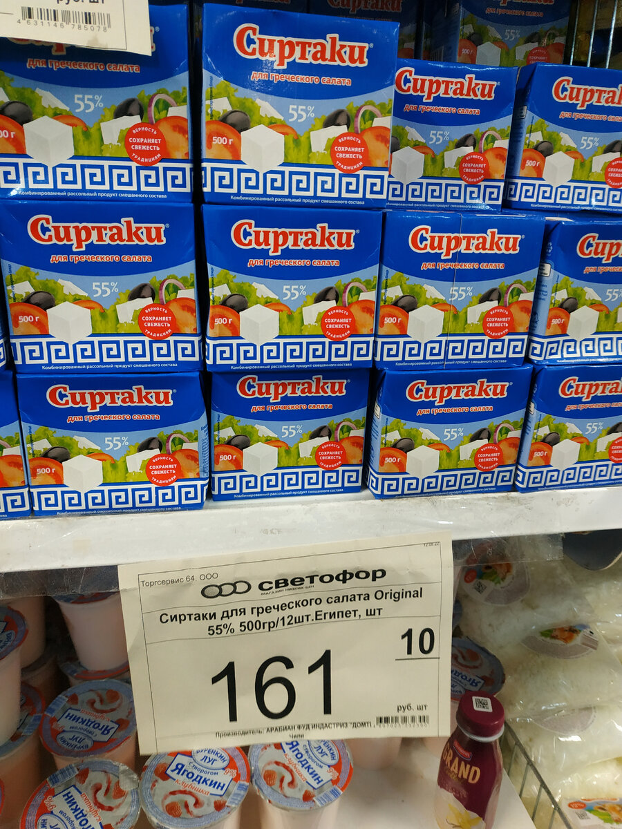 Товары в Светофоре сегодня 04 октября 2022. Новинки в  Светофоре 04 октября 2022 года 