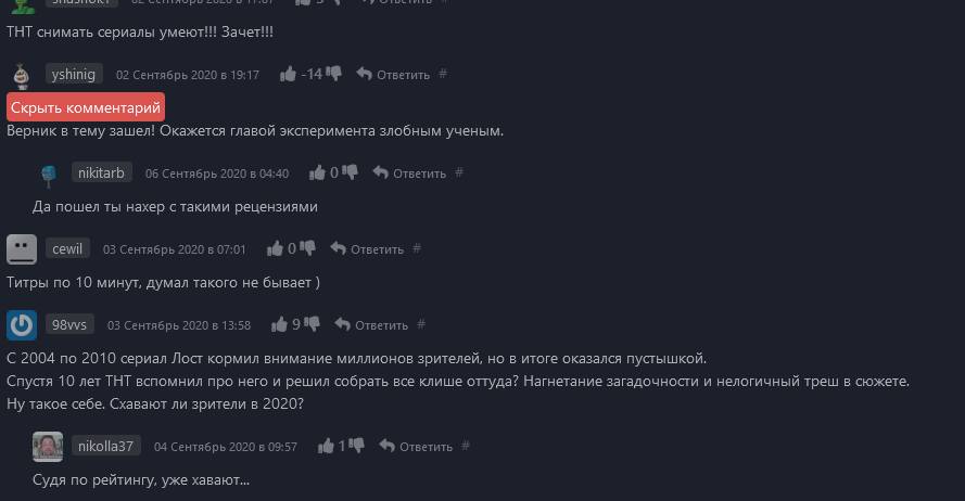 Игра на выживание, рейтинг сериала