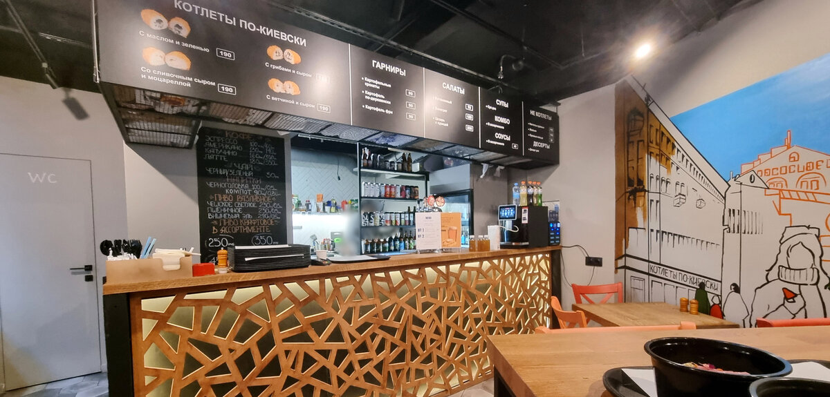 "Котлеты по-киевски №1", интерьер, стойка, меню