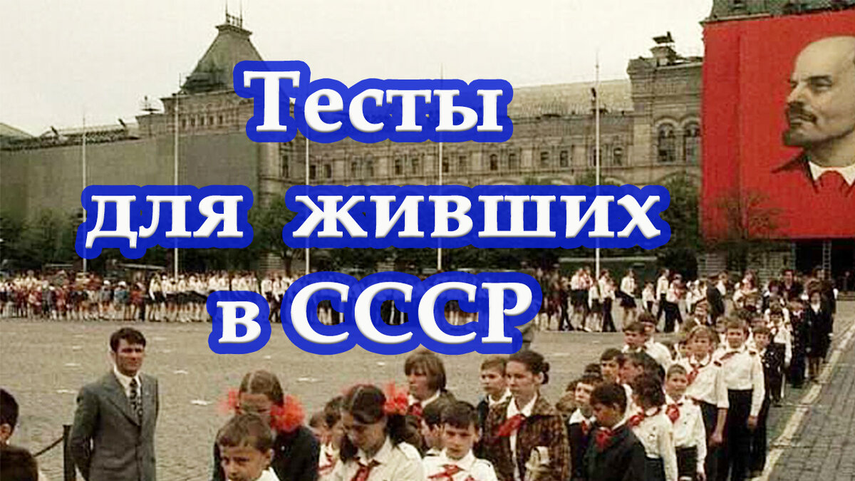 Вопрос ссср существует