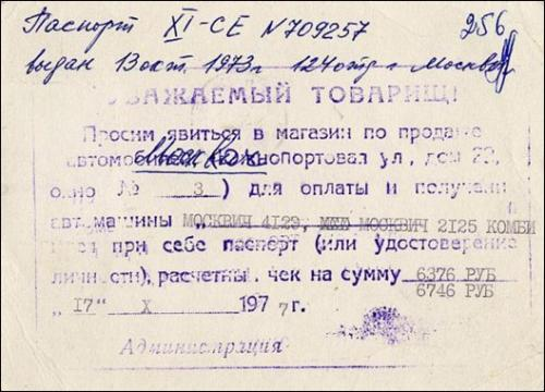 Тоже талон, разве нет?