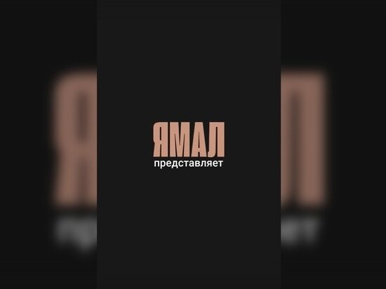     Фото: vk.com ТОП 89 | рейтинг выдающихся молодых людей Ямала