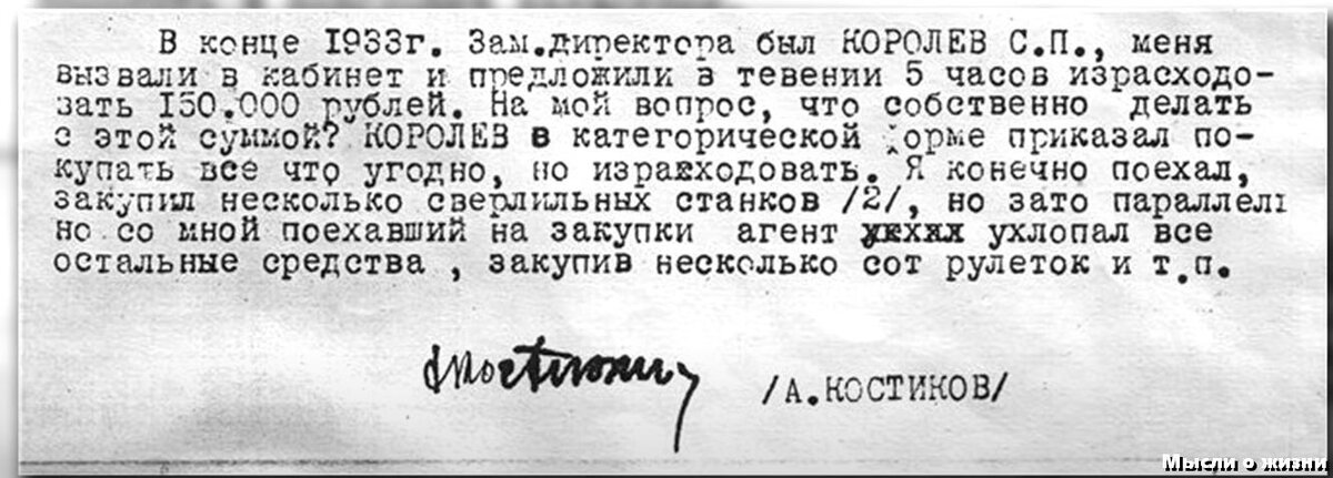 Секретная служба сталина вахания. Донос 1937 года. Донос в НКВД. Донос Сталину. Доносы в СССР.