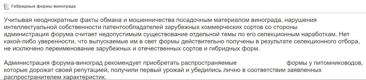 Скрин forum.vinograd.info, селекционера называть не буду, в моей коллекции есть его работы и я ими довольна
