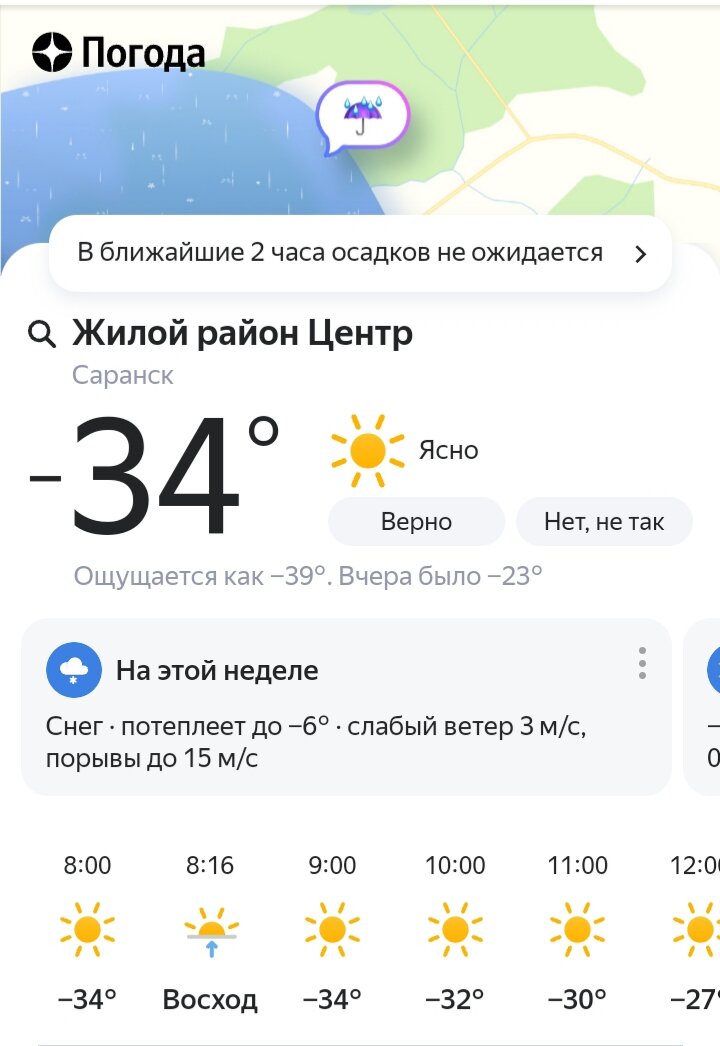 Прогноз на 09.01.2023 г.