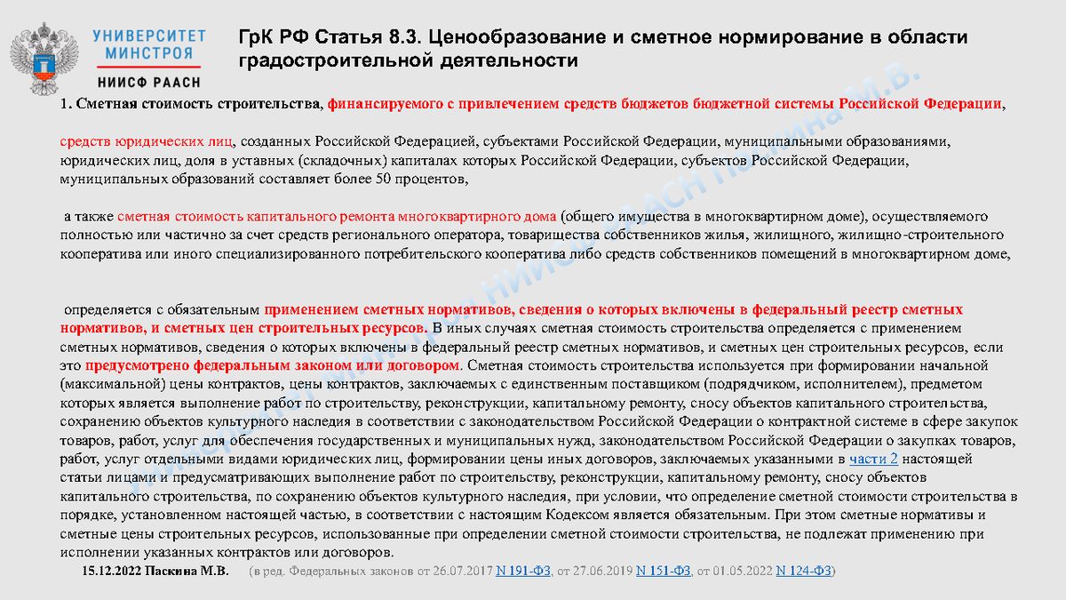 Постановление 1178 основы ценообразования. Постановление 1178 основы ценообразования