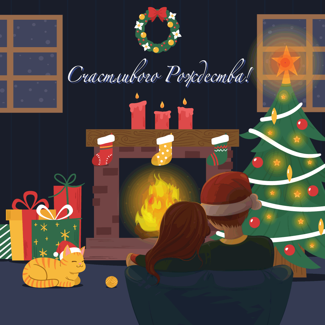 Семейная рождественская идиллия.
