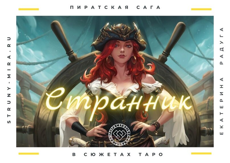 ©Екатерина Радуга