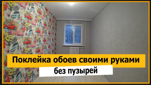 Как клеить обои в углах: инструкция, поклейка внешнего, внутреннего угла, стыковка