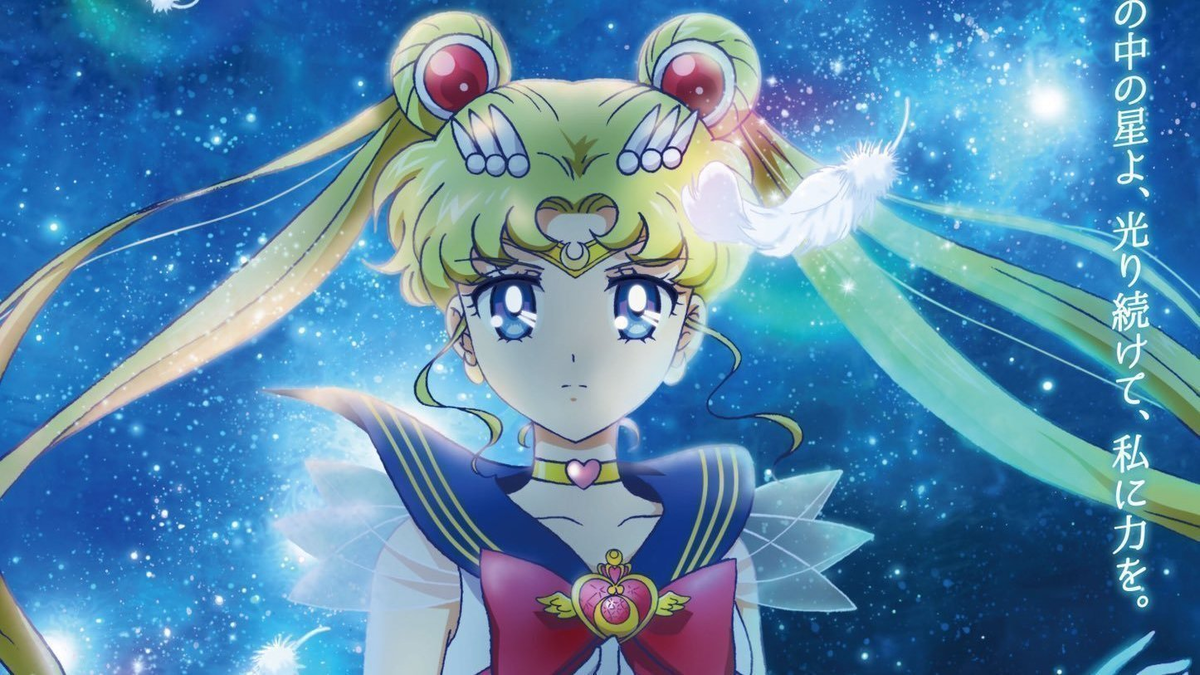 Выход фильма Sailor Moon вечный Кристалл. Аниме фильм. | Уголок Усаги | Дзен