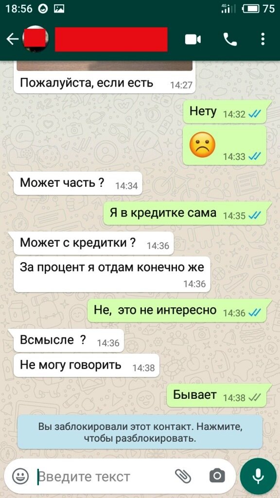 таки мои знакомые не бывают столь наглыми