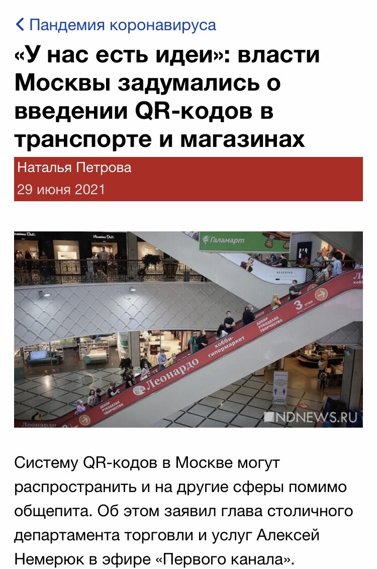 Скрин с Яндекс новостей