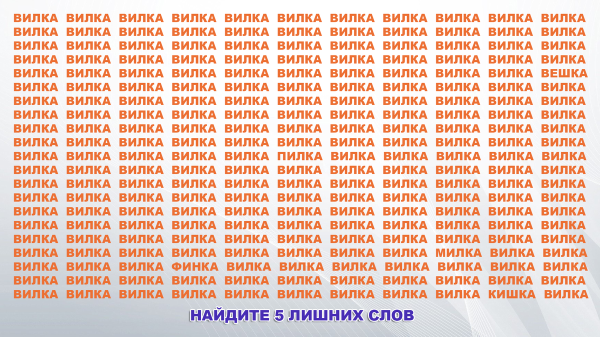 Узнать пять