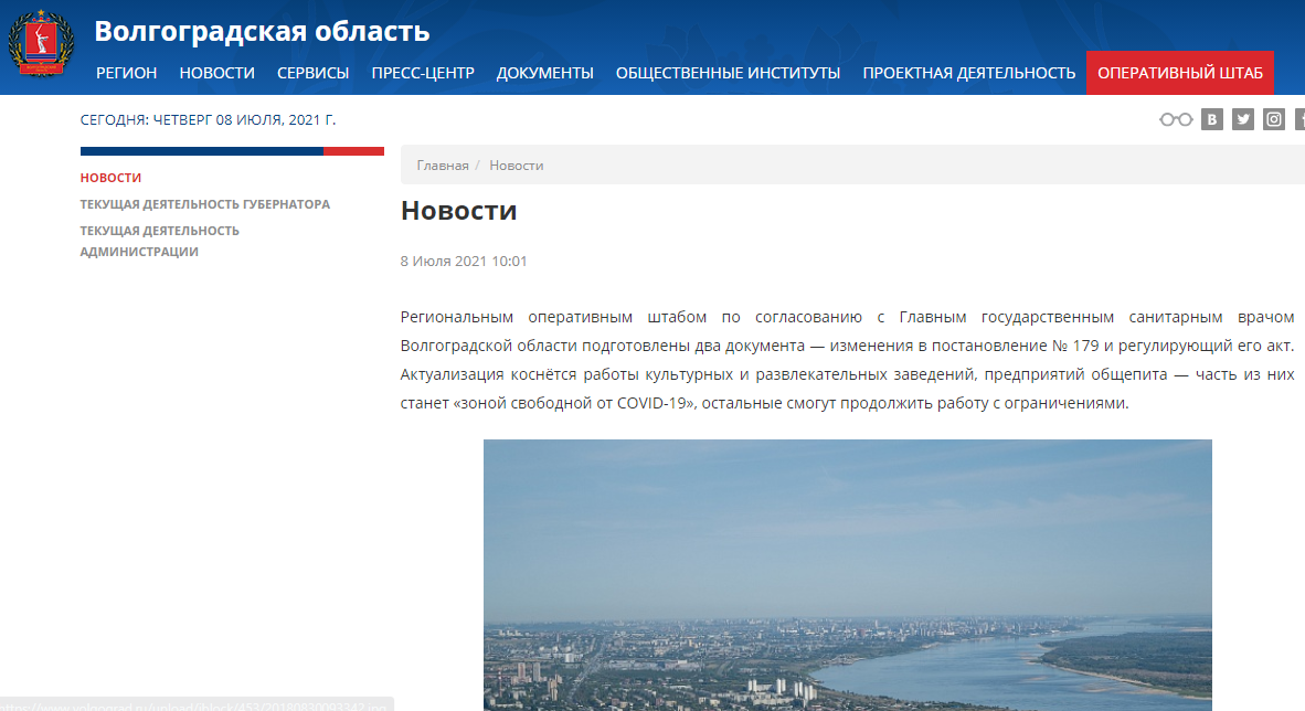 Источники скриншотов: volgograd.ru/news/354614/?utm_source=yxnews&utm_medium=desktop
