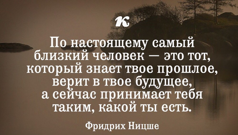 Оставь какая есть. Цитаты о прошлом. Высказывания о прошлом и настоящем. Цитаты про прошлое. Афоризмы про прошлое настоящее и будущее.