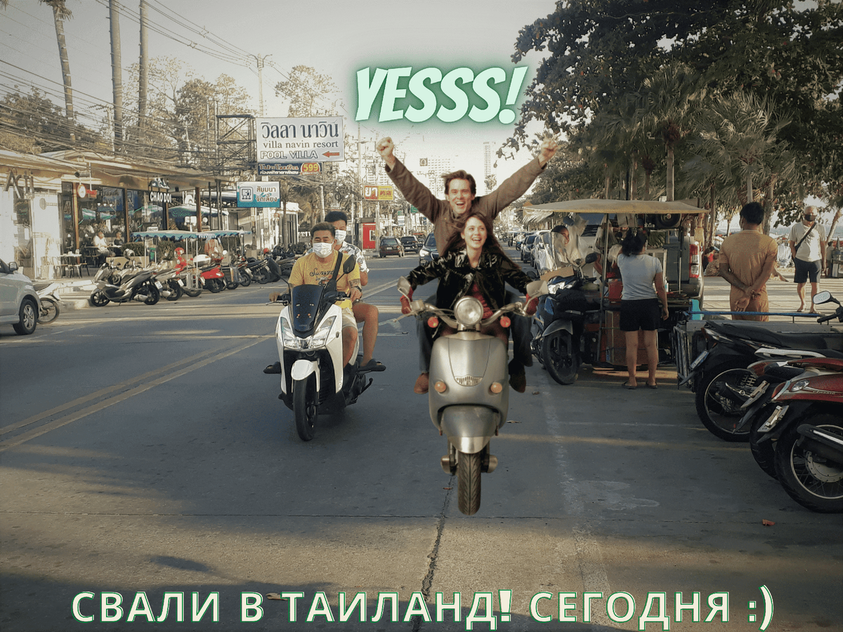 Фантазийная картинка "Счастливый Джим Керри гоняет на байке по Паттайе и всем говорит ДА"