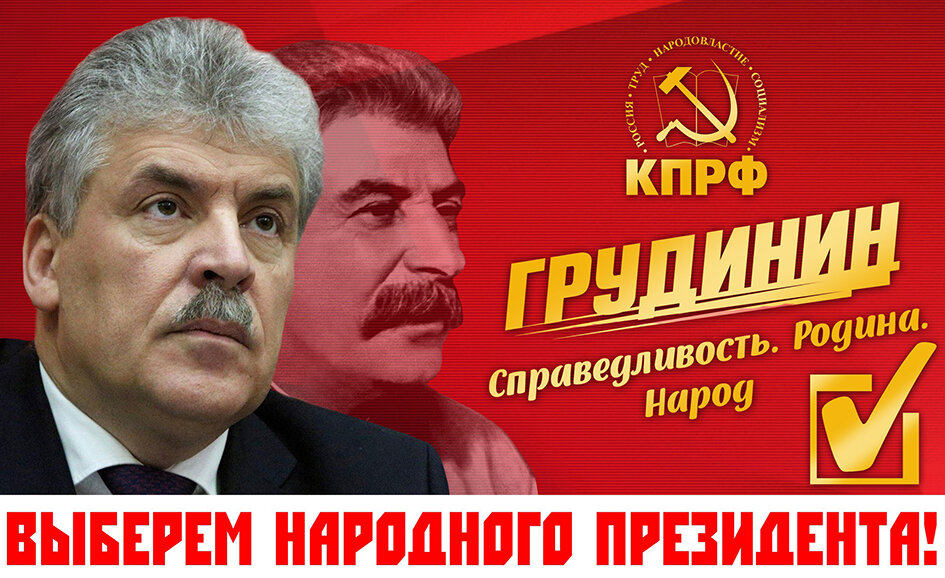 Что же получается? Сталин преступник (с этим не поспоришь), но Шевченко идет под знаменем того, что продолжатель дела преступника?