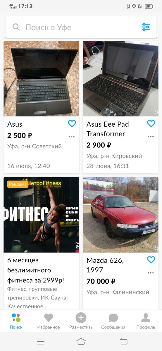Авито объявления