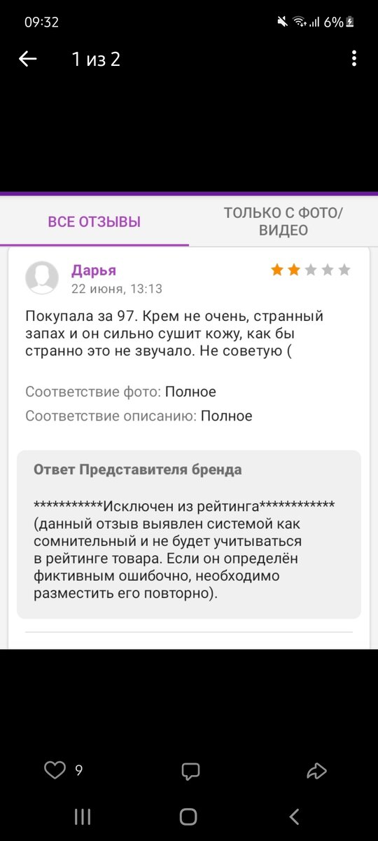 Скрин