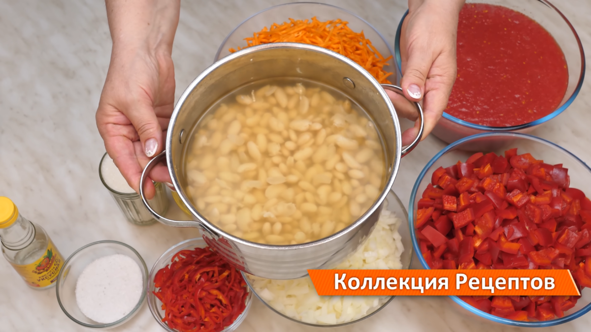 Лечо с фасолью на зиму без стерилизации