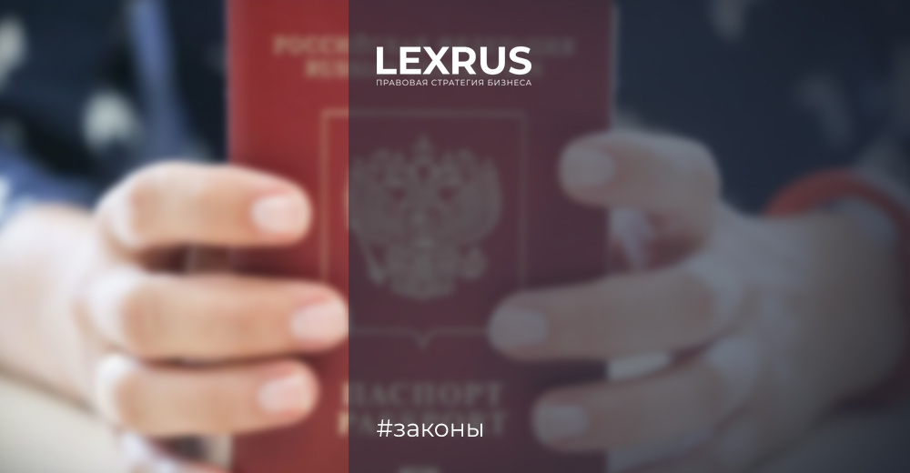 Загранпаспорт 