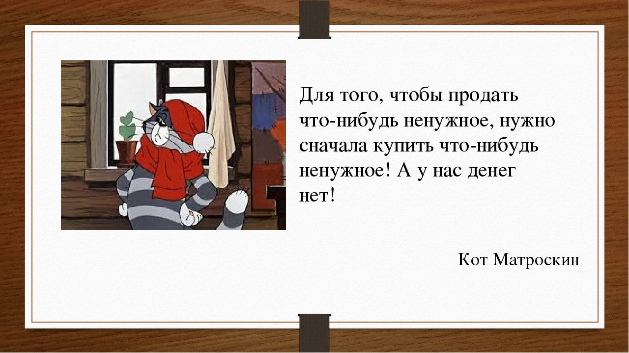 Буратино платит дважды. Если трижды не принудят.0
