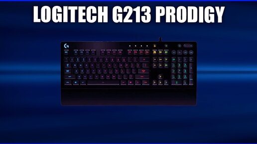 Игровая клавиатура Logitech G213 PRODIGY