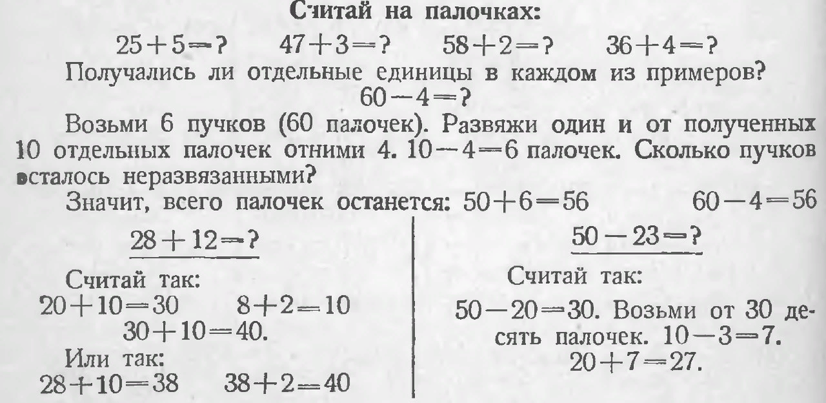 Числа от 21 до 100 первый урок технологическая карта