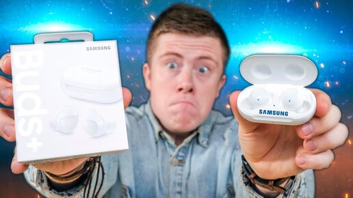 Убийцы AirPods Pro от Самсунг за 10 990 Рублей! Samsung Galaxy Buds+