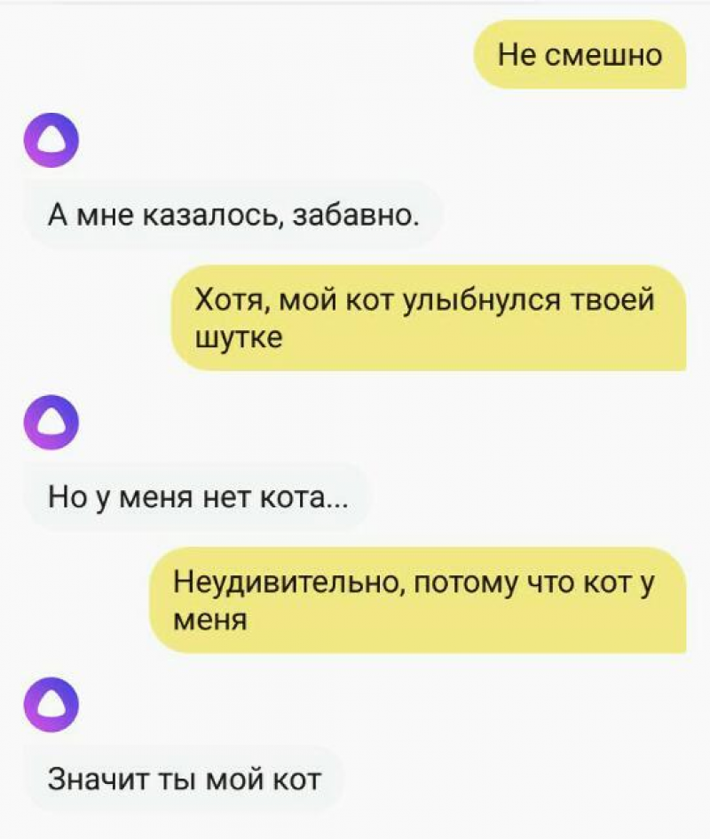 Вопрос задам алиса. Смешные вопросы Алисе. Забавные диалоги с Алисой. Смешные вопросы для Алисы. Алиса Яндекс приколы.