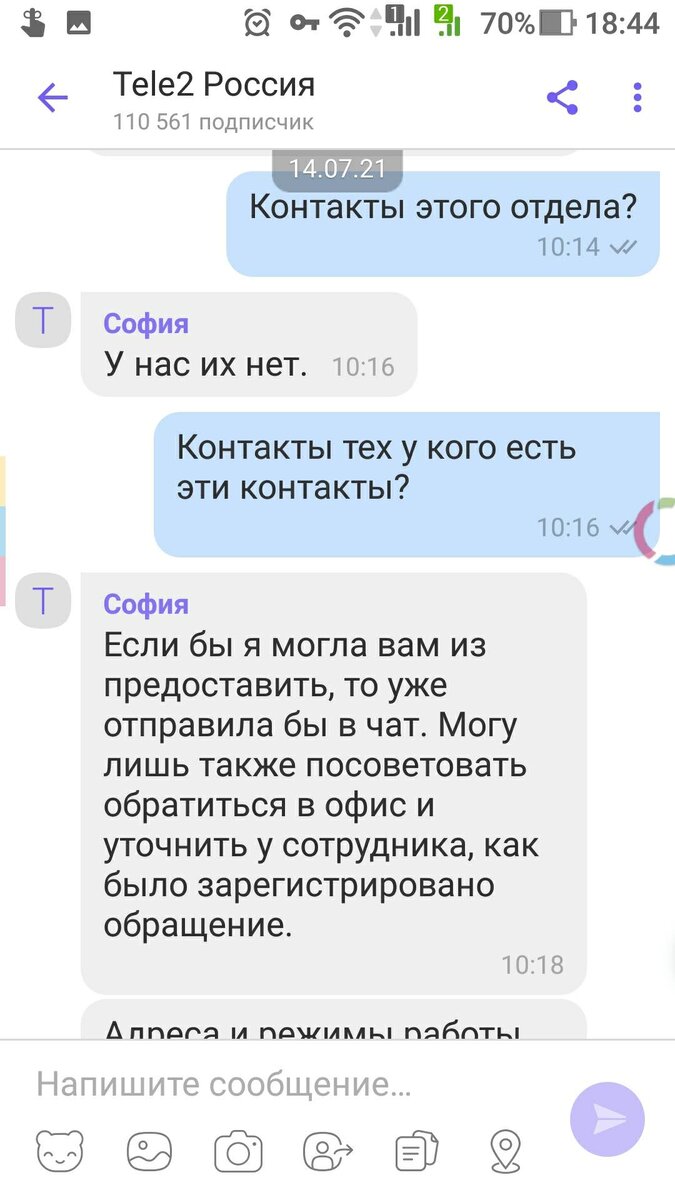 Факт: Теле 2 долги не возвращает | Заметки про то, другое и прочее | Дзен