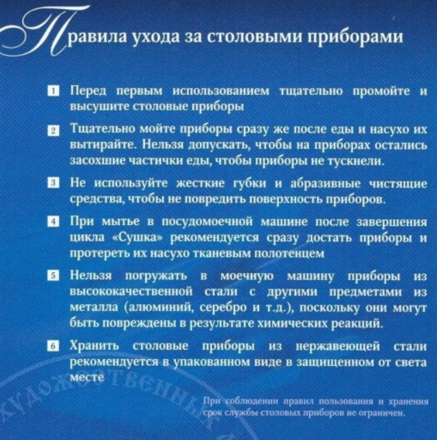 Павловский завод столовых приборов 