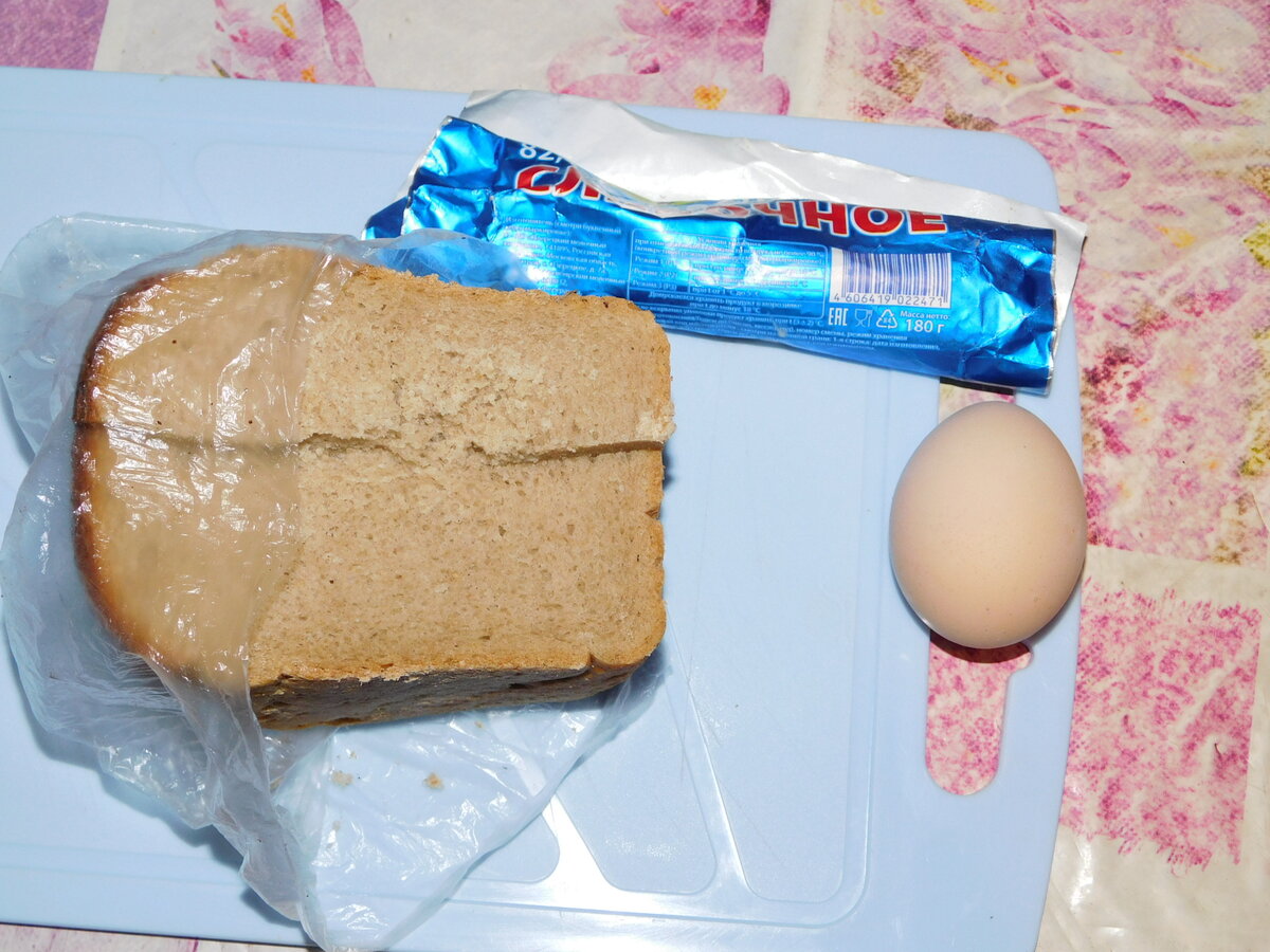 Это хлеб, масло и яйцо.