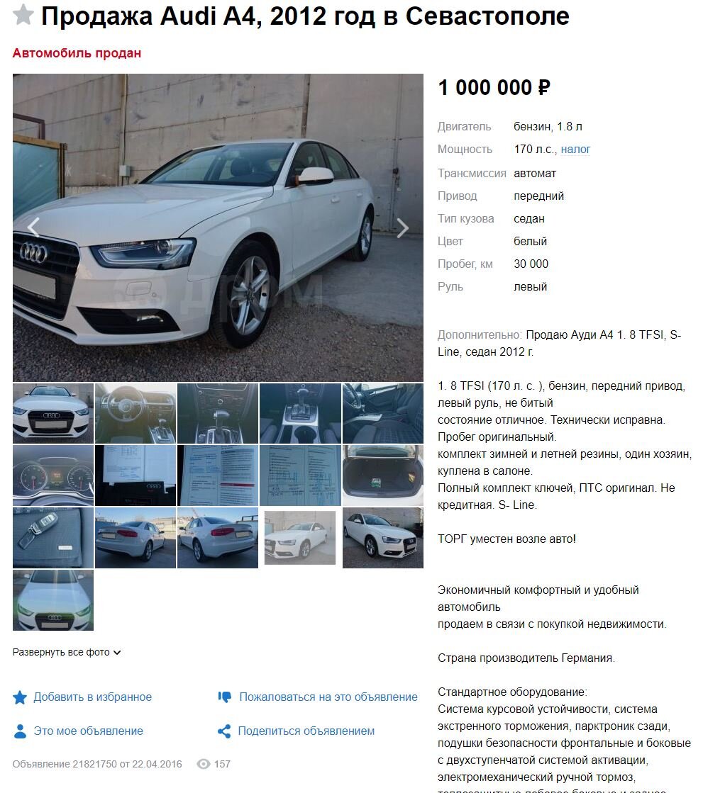 объявление на Дроме