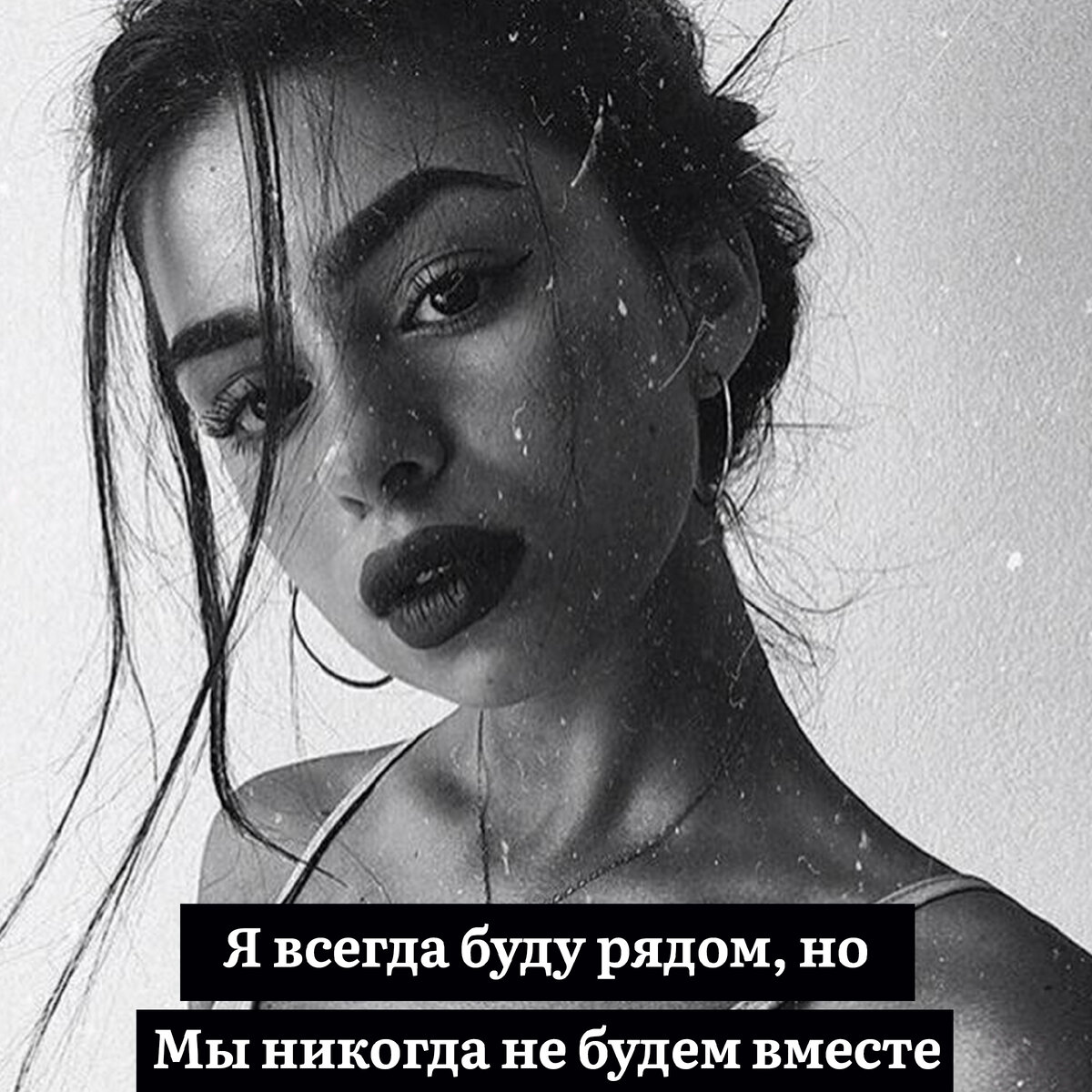 Фотография с цитатой