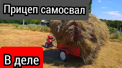 Прицеп для мотоблока в РОССИИ