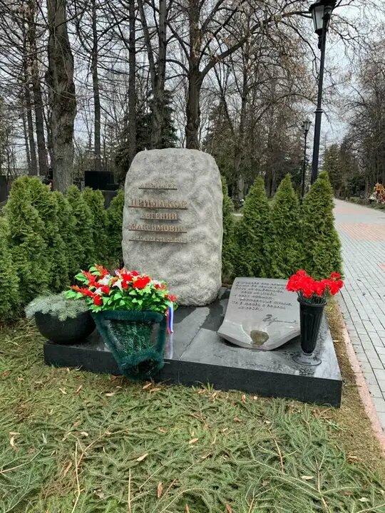 Место погребения Евгения Примакова. Фото из открытого источника.