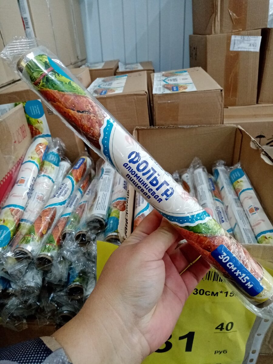 Фольга пищевая в магазине Светофор, цена