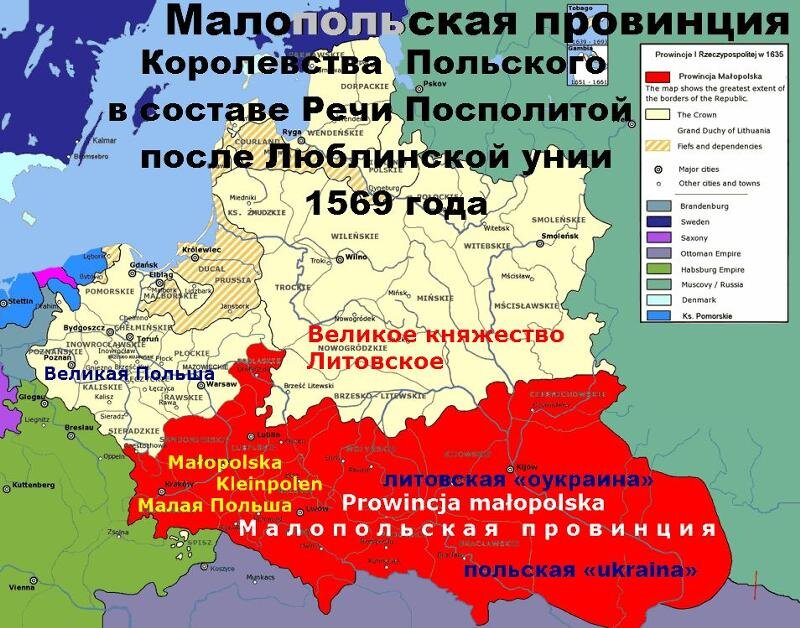 Карта речи посполитой 16