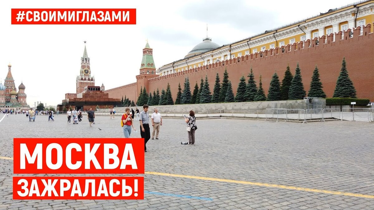 Прогуливаясь по центральным улицам Москвы, мне так и не удалось увидеть президента Путина или каких либо других лиц этого государства.... Одна полиция охраняет красный кирпичный забор.