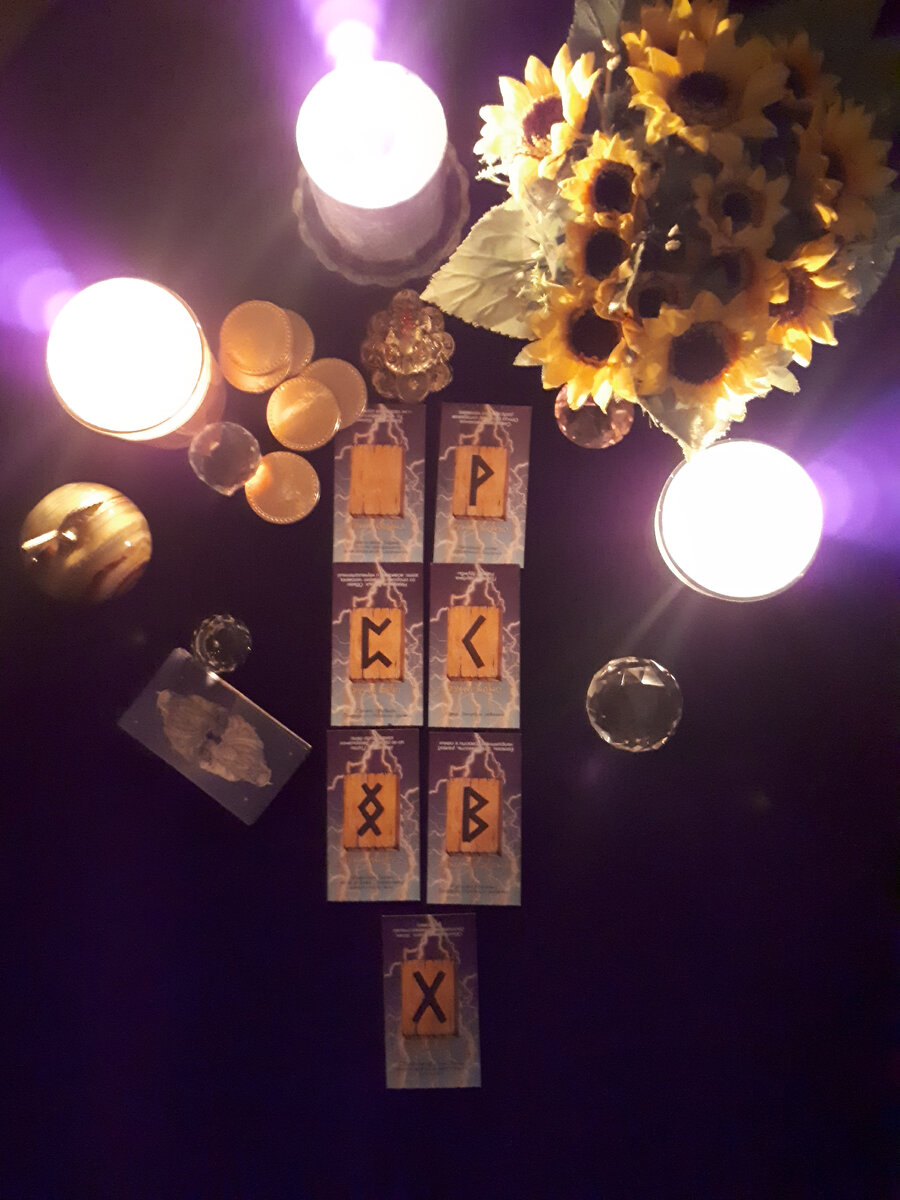 Фото общего расклада