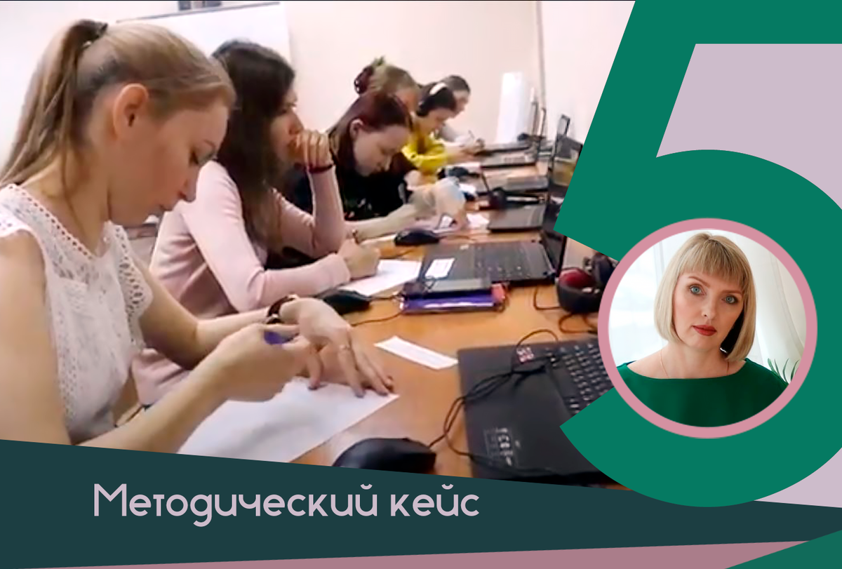 Фото с конкурса "Педагогическое многоборье", этап "Педагогическая задача".