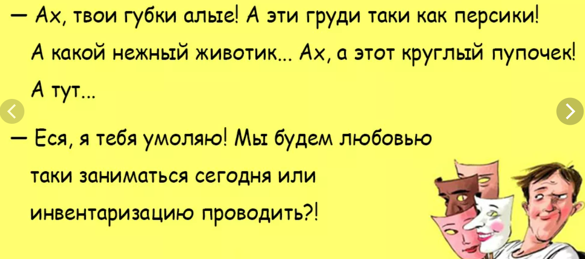 Еврейские анекдоты про любовь с картинками