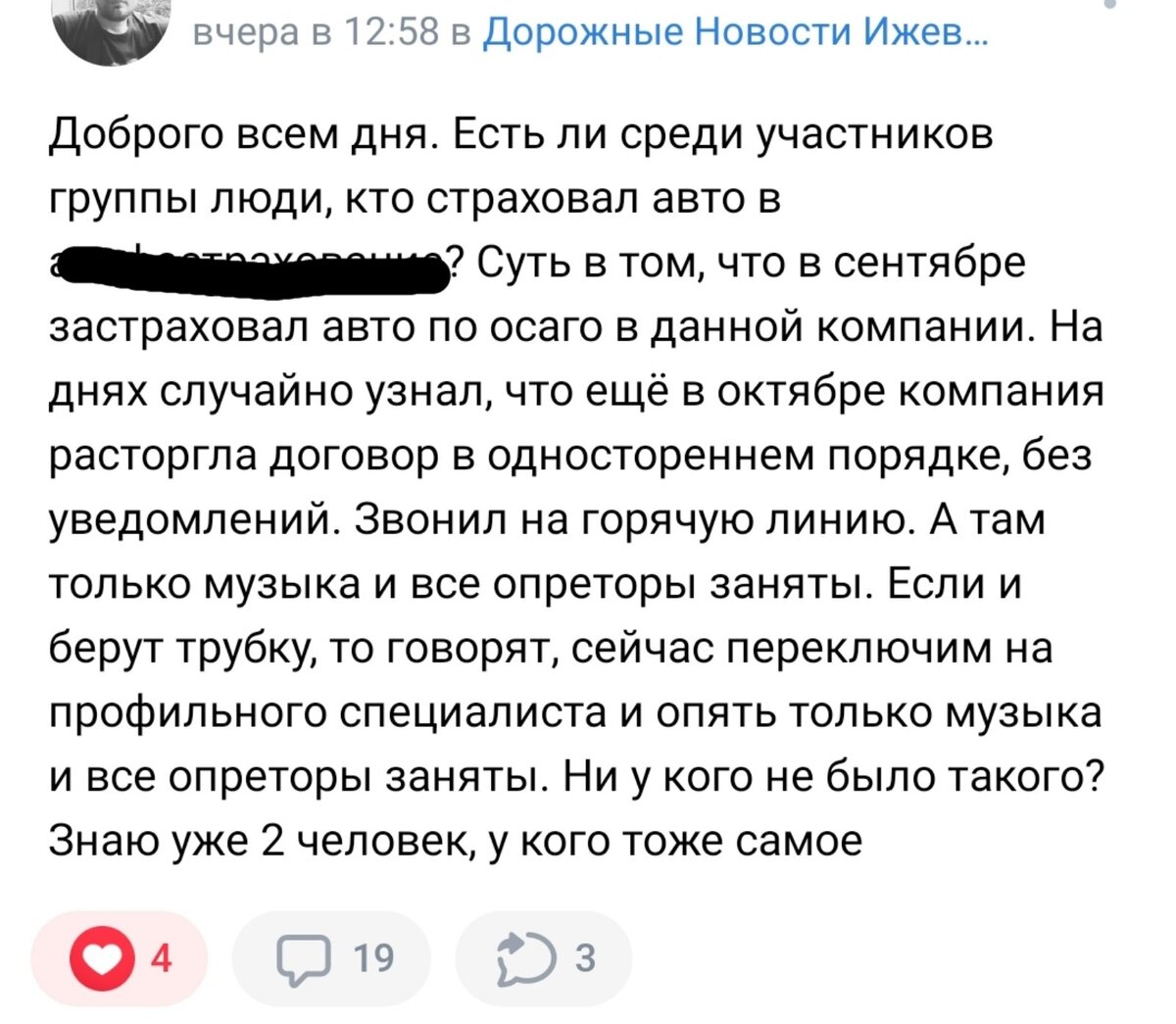 Страховую я замазал, чтобы не пришлось удалять статью с порядком действий для подобных пострадавших.